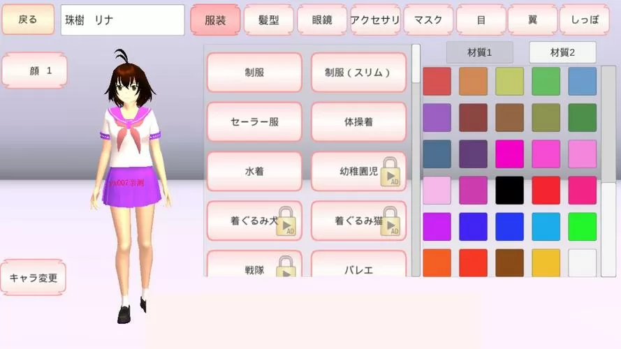 樱花校园2023年mod版