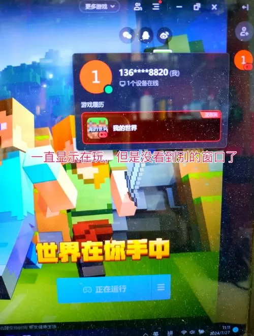 我的世界国际服登录不了怎么解决