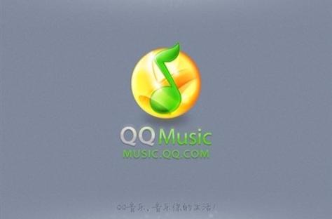 qq音乐hd版老版本