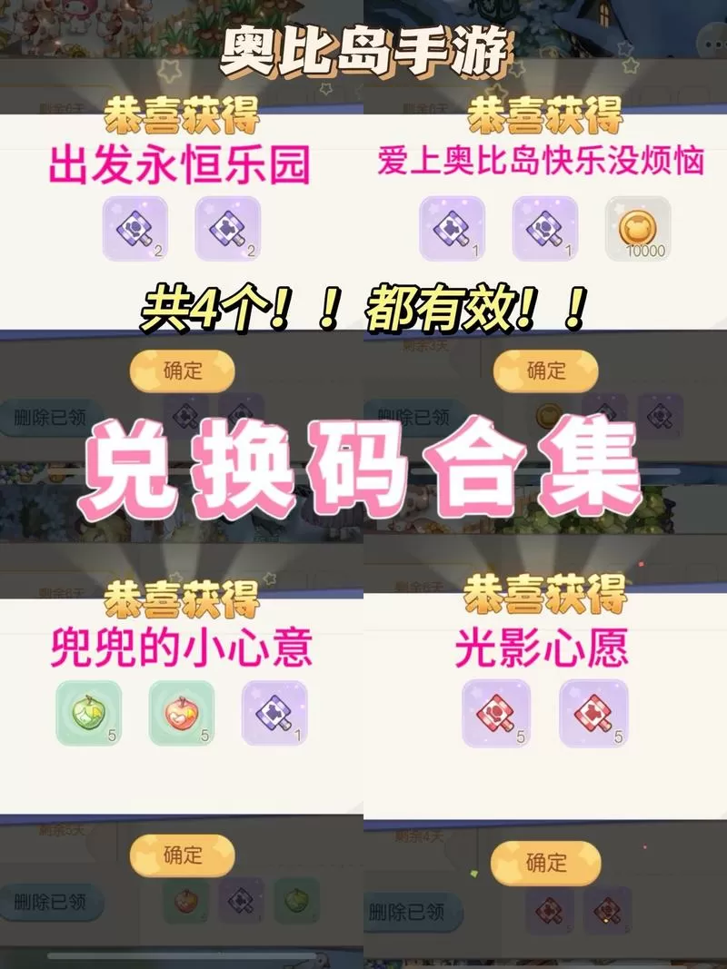 奥比岛官服下载无限钻石