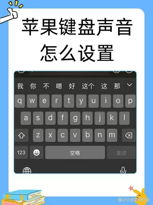 手机键盘声音在哪里设置