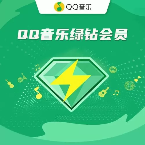 qq音乐vip破解版好用吗