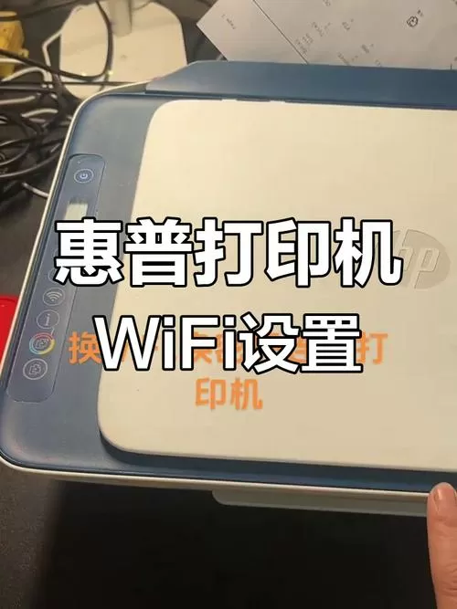 如何给惠普打印机密码设置
