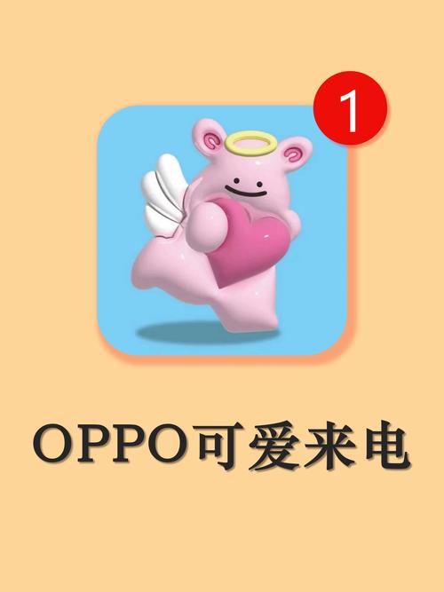 OPPO手机来电显示屏幕