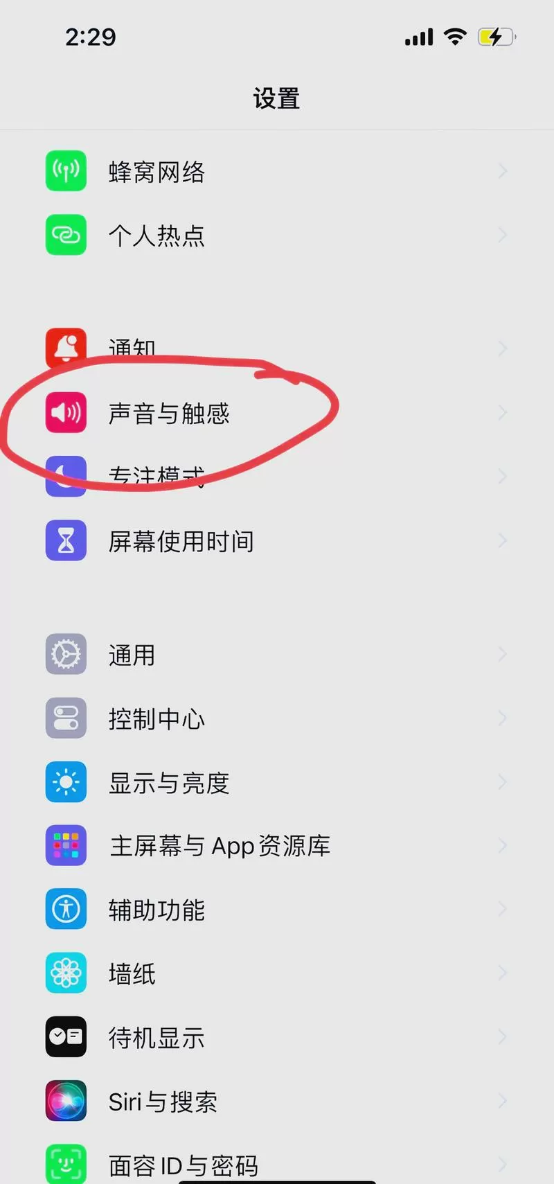 苹果静音键怎么关闭震动