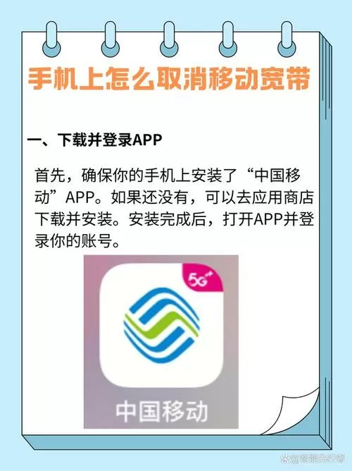 手机号换了宽带怎么办