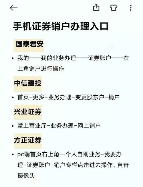 长江证券怎么销户在手机上