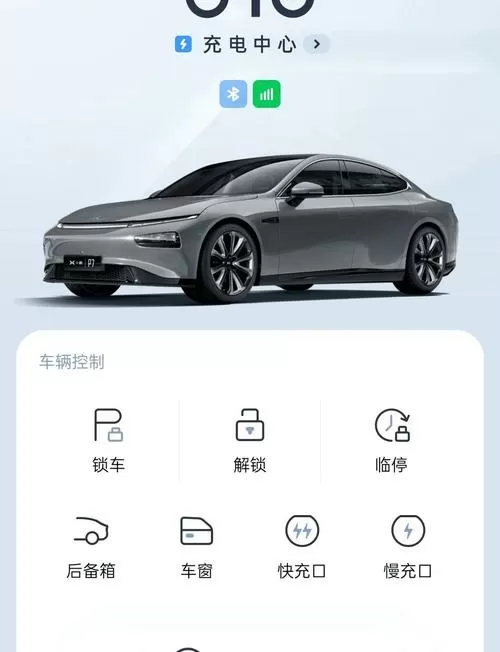 小鹏定位助手官网