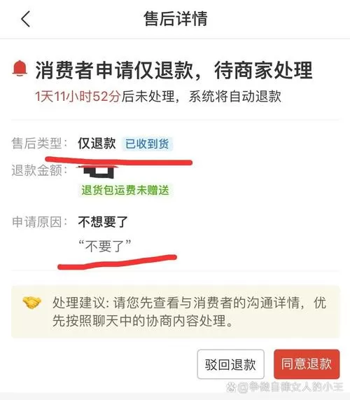 拼多多不签收可以直接退回去吗
