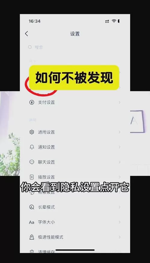 抖音直播设置匿名连线方法在哪里