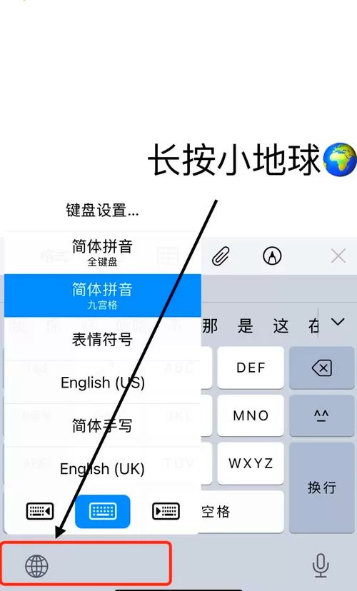 分屏输入法怎么才能变小