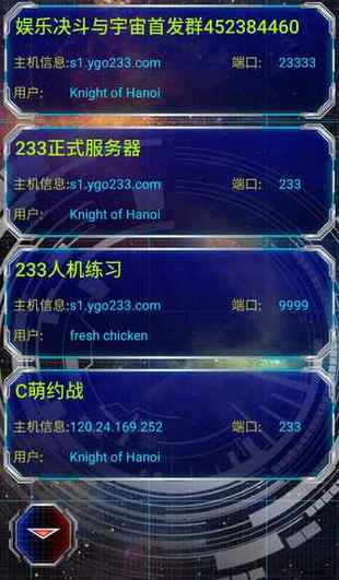 ygomobile新大师规则截图