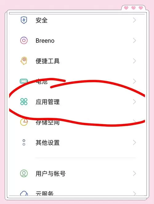 oppo设备快连关闭是最安全的吗