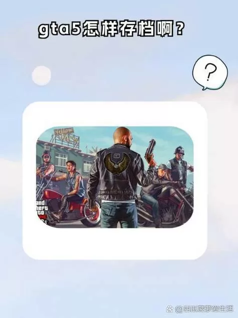 gta5单机如何存档退出