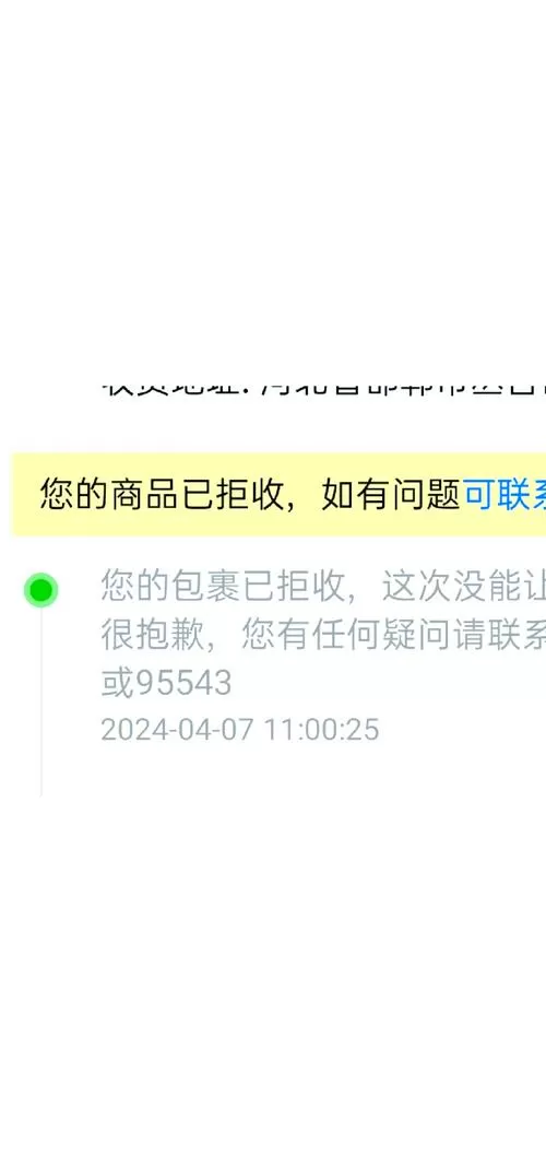 快手卖家发货了能拒收退货吗