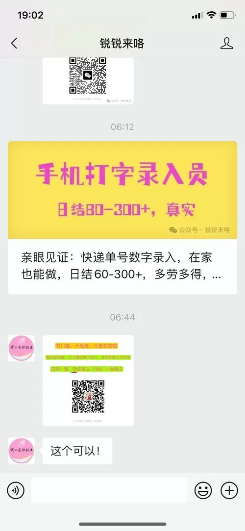 打字赚钱是真的吗