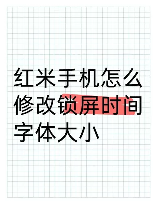手机锁屏字幕怎么设置