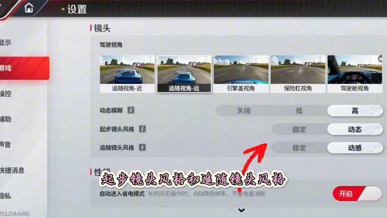 巅峰极速如何换绑手机号