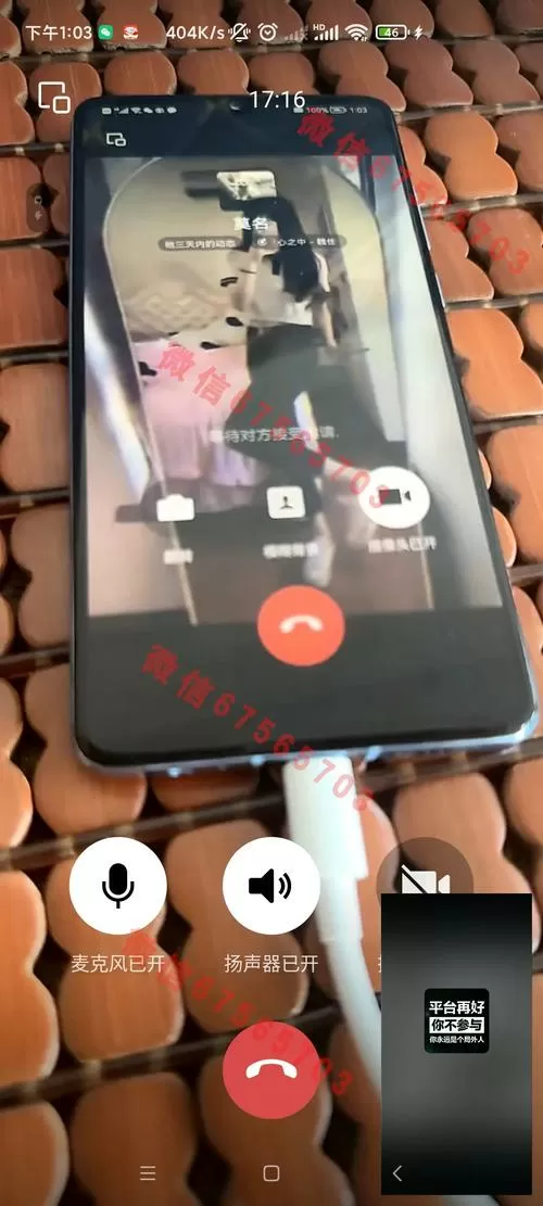 微信视频怎么转换摄像头