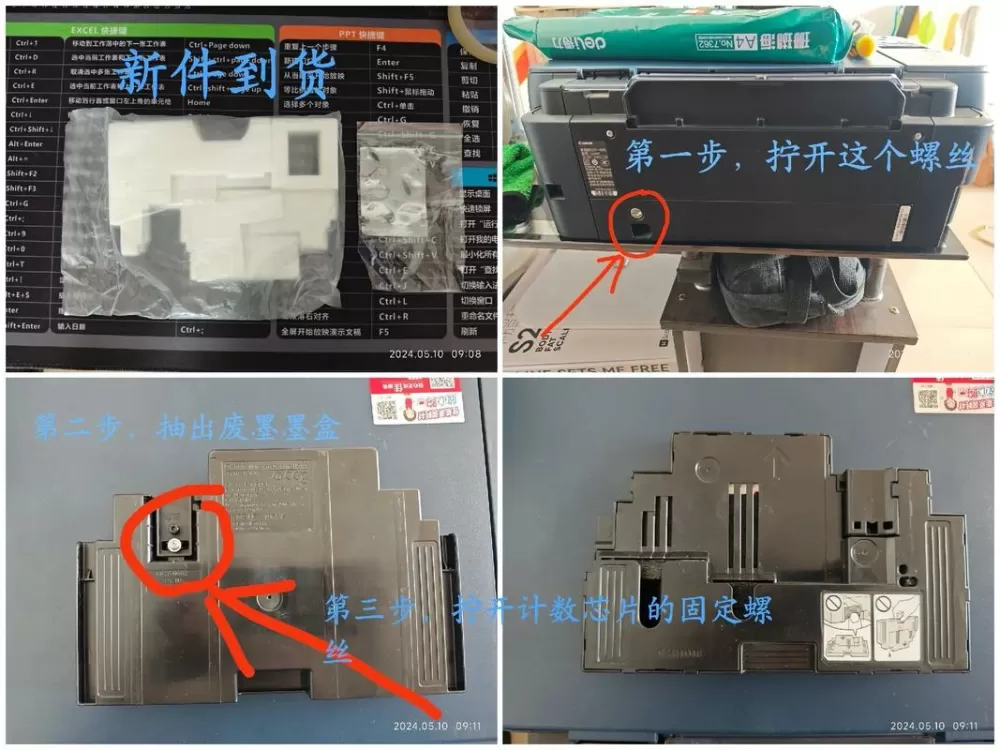 佳能g3800废墨仓更换