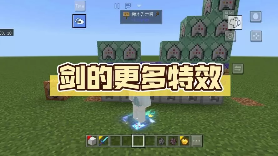 我的世界拔刀剑指令获得拔刀剑