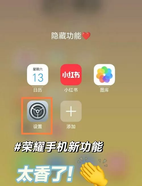 荣耀悬浮窗怎么关闭