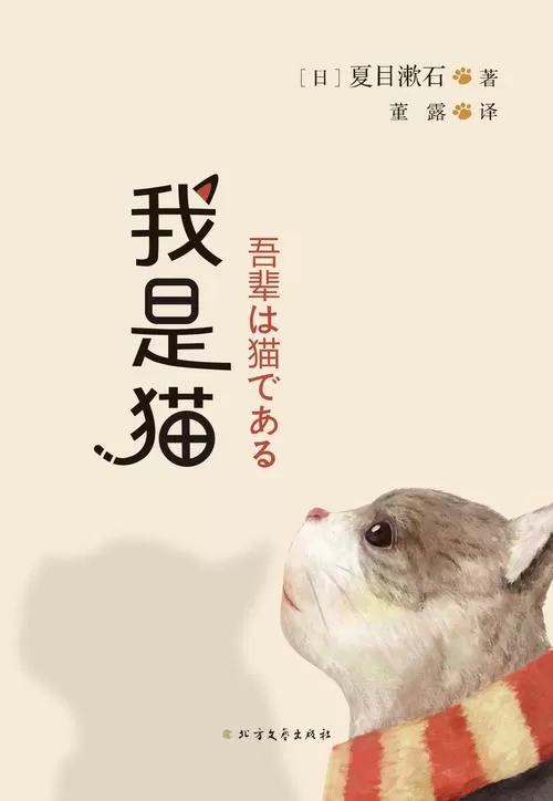 我是猫建议学生看吗