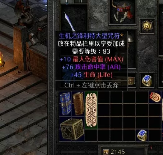 暗黑2怎么洗掉符文