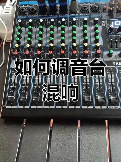回声和混响调试技巧