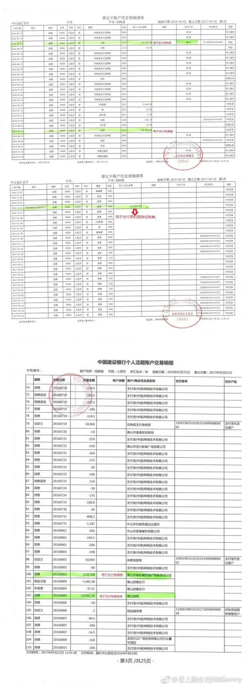 工商银行打印流水账单