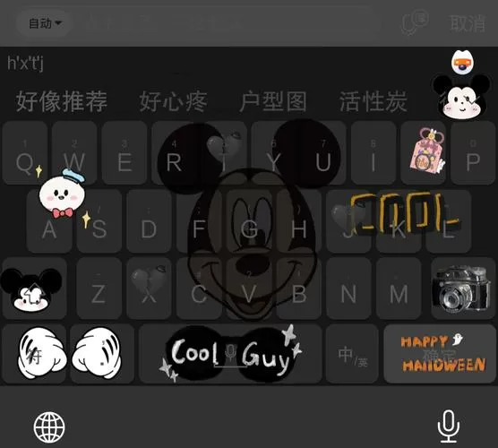 什么输入法有❤的黑色的心