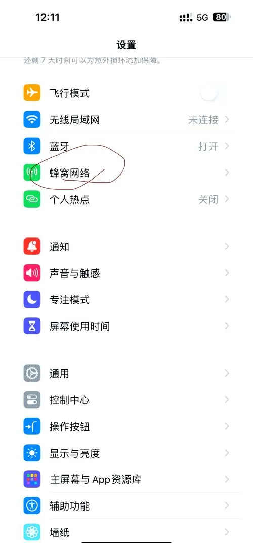 oppo怎么设置卡1和卡2流量