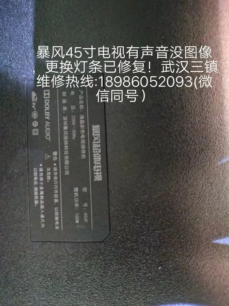暴风电视恢复出厂设置