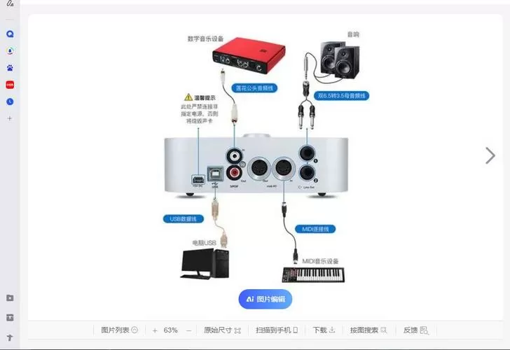 魅声T600声卡k歌调试