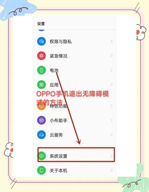 oppo手机已卸载软件在哪里找回