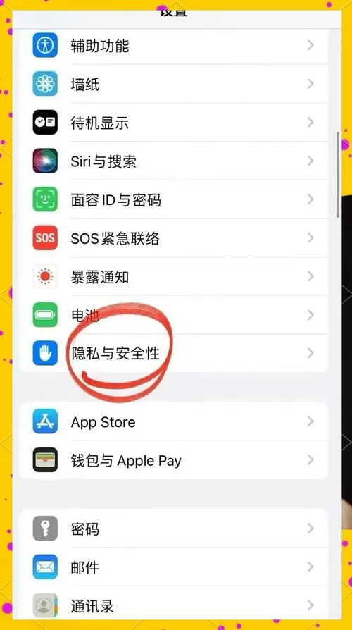苹果如何设置禁止访问某个网站