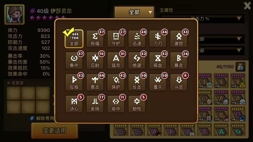 魔灵召唤怎么召唤截图