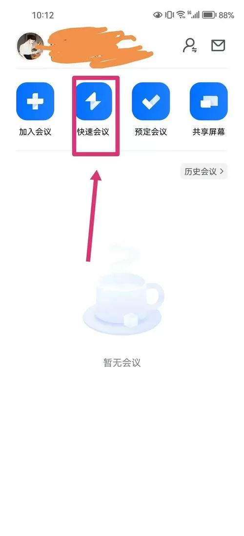 腾讯会议怎么放录好的视频