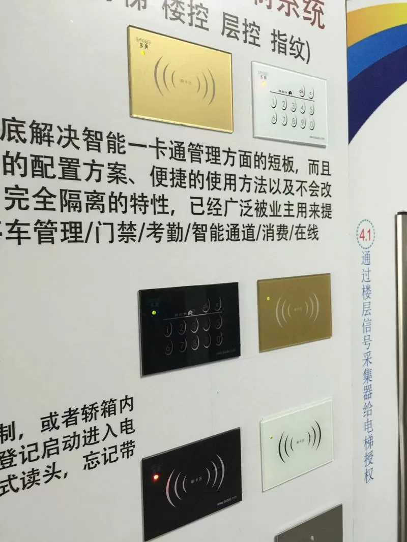 电梯门禁卡怎么破解