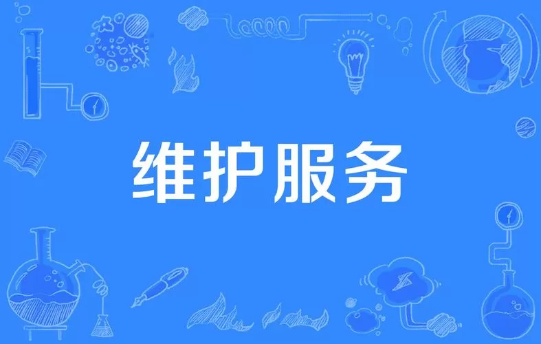 维保技术服务小程序