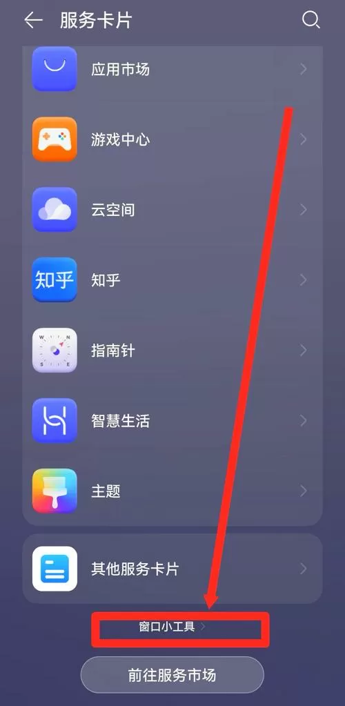 华为手机自带监控功能怎么开启截图