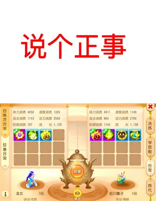 合宠技巧100%攻略