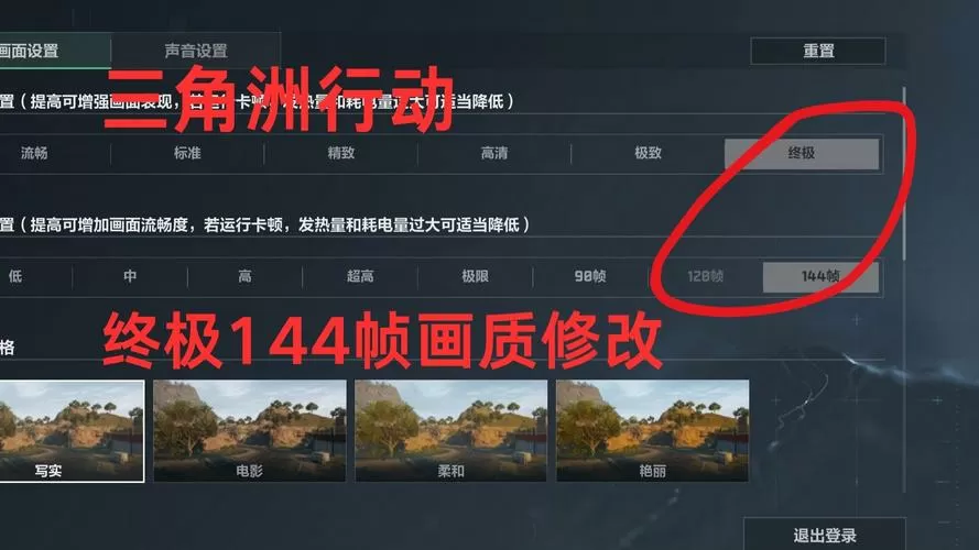 三角洲144帧修改器免费解锁版图标