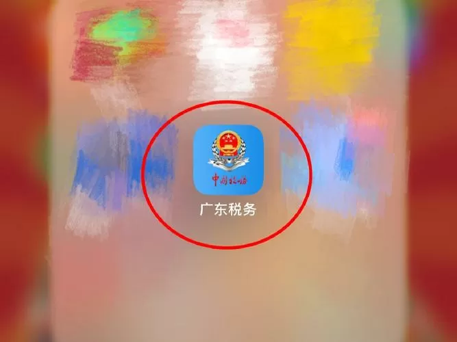 电子税务局电脑怎么下载app