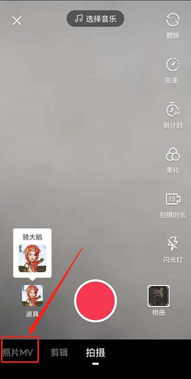 怎样在逗拍里导入视频