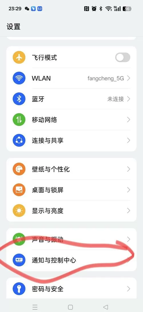 怎样修改钉钉步数信息提醒