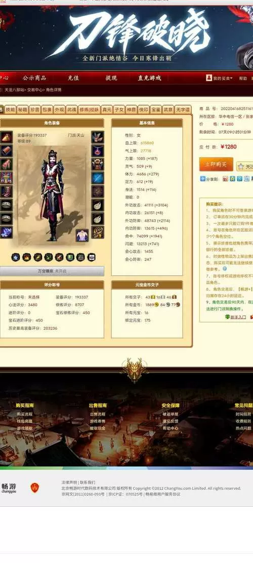 怀旧天龙出畅易阁了吗