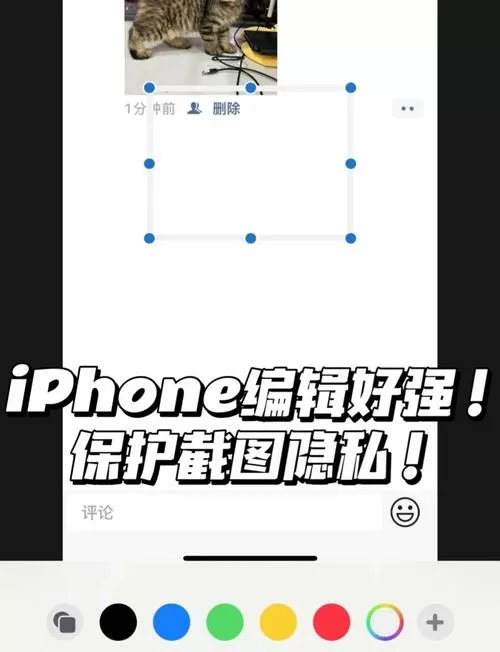 手机总显示遮挡怎么办截图