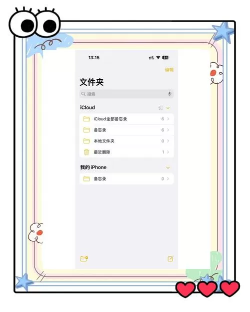 手机笔记删除的内容如何恢复回来