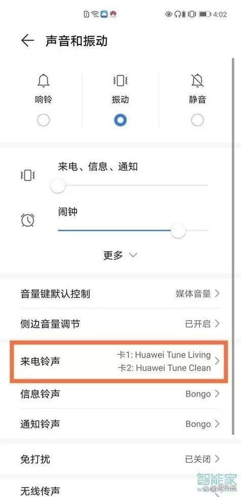 华为怎么给卡2设置来电铃声